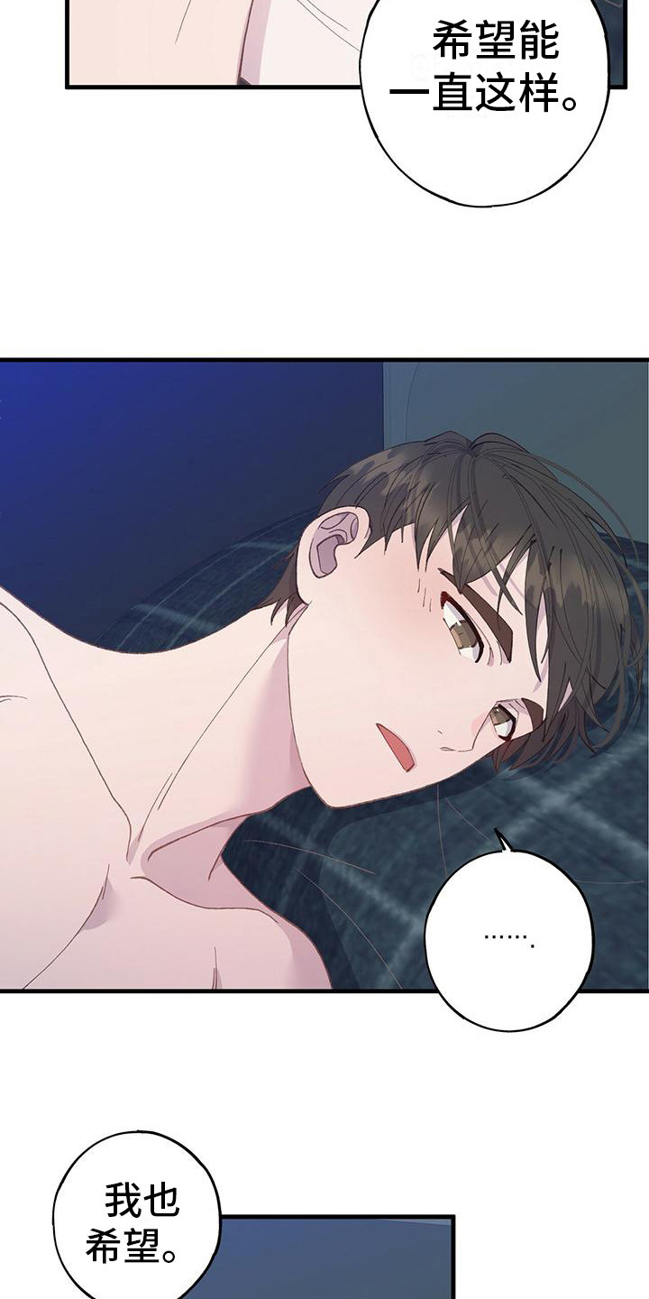 恋爱模拟游戏视频内容漫画,第11章：不安4图