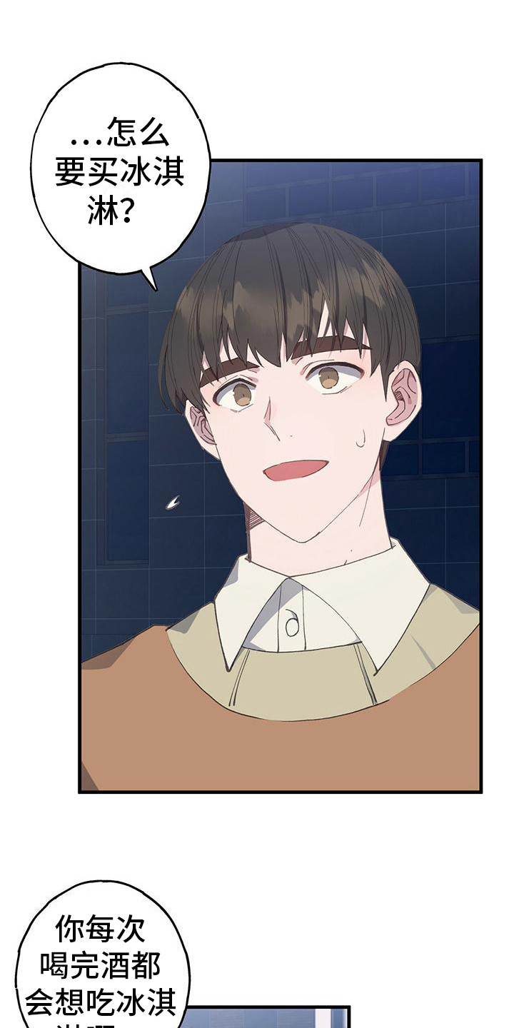 恋爱模拟游戏的游戏类型漫画,第28章：闷闷不乐1图