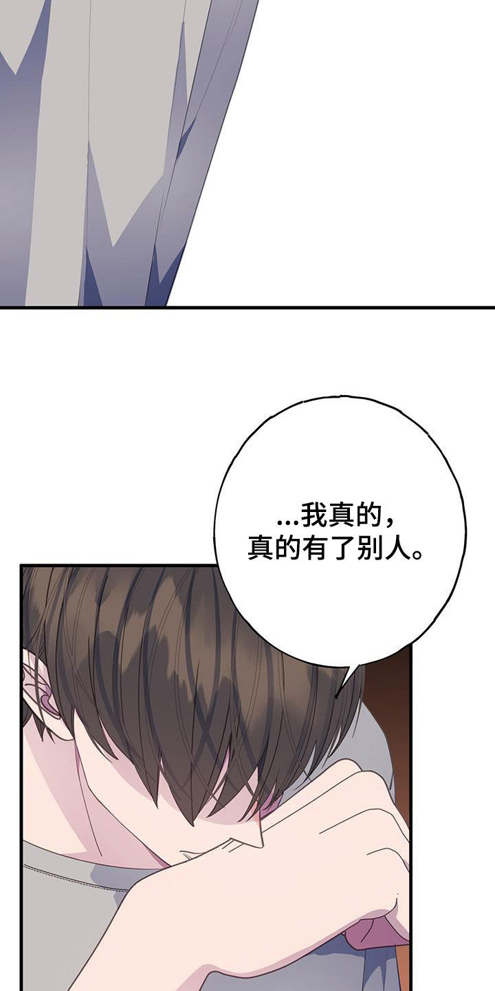 恋爱模拟游戏在线玩漫画,第102章：不相信2图