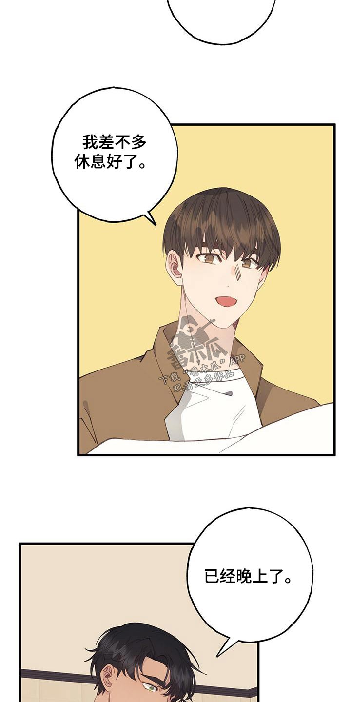 心动女友破解版无限金币无限钻石漫画,第49章：羡慕3图