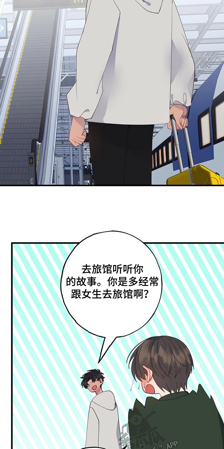 恋爱模拟游戏是什么类型漫画,第54章：你怎么在这2图
