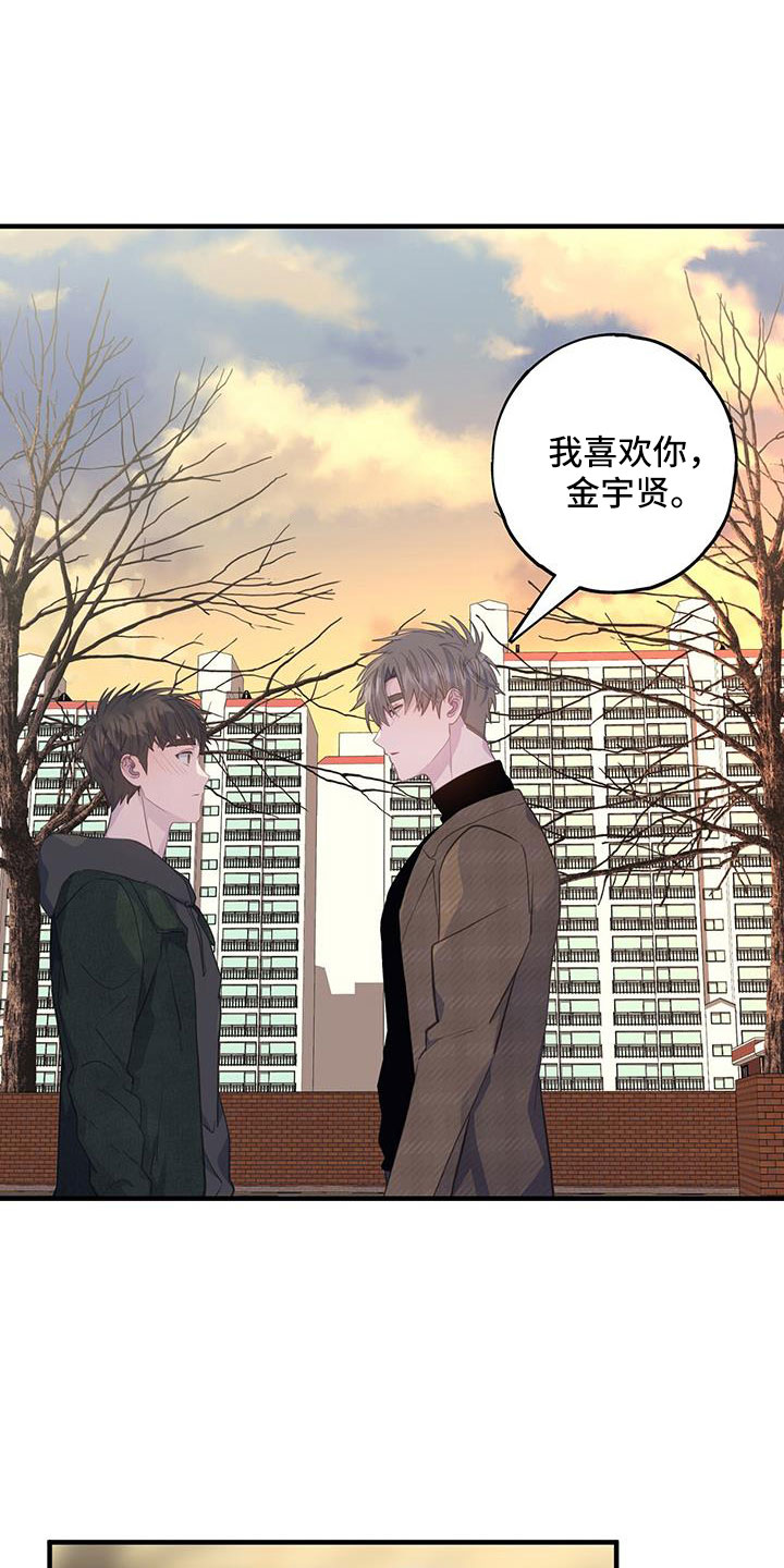 恋爱模拟游戏真人漫画,第82章：不必放在心上1图