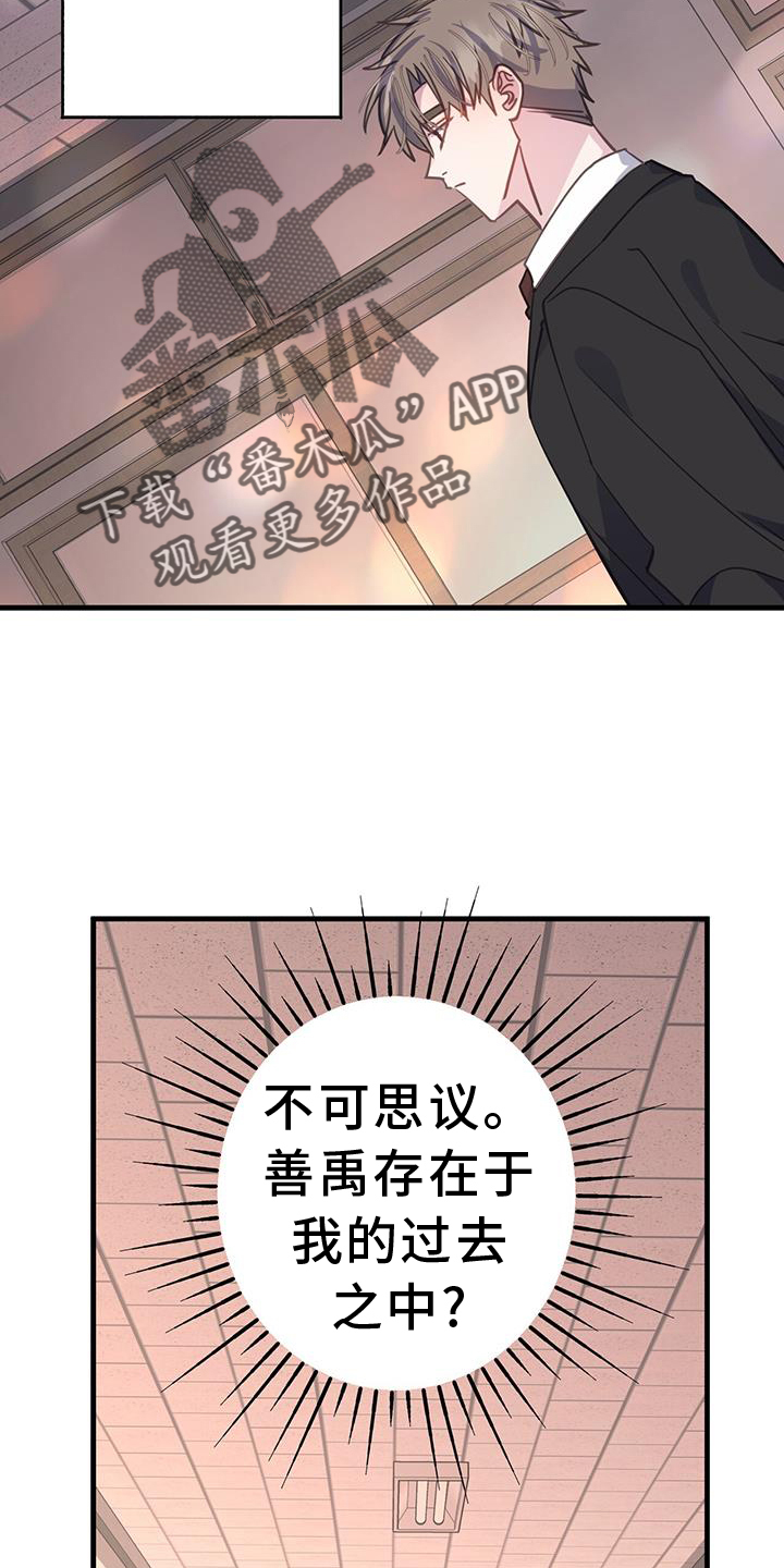 恋爱模拟游戏主角漫画,第125章：终于明白4图