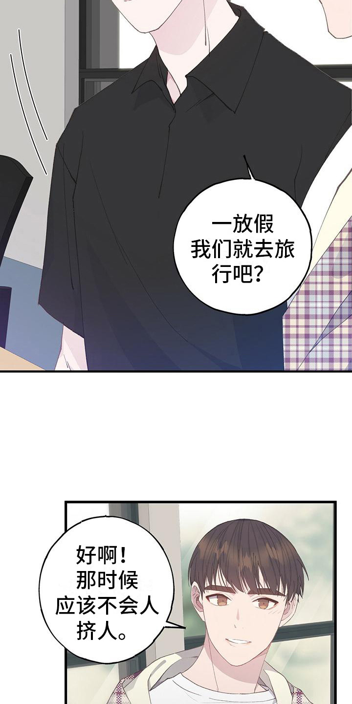 恋爱模拟游戏听装拿铁漫画,第14章：邀约3图
