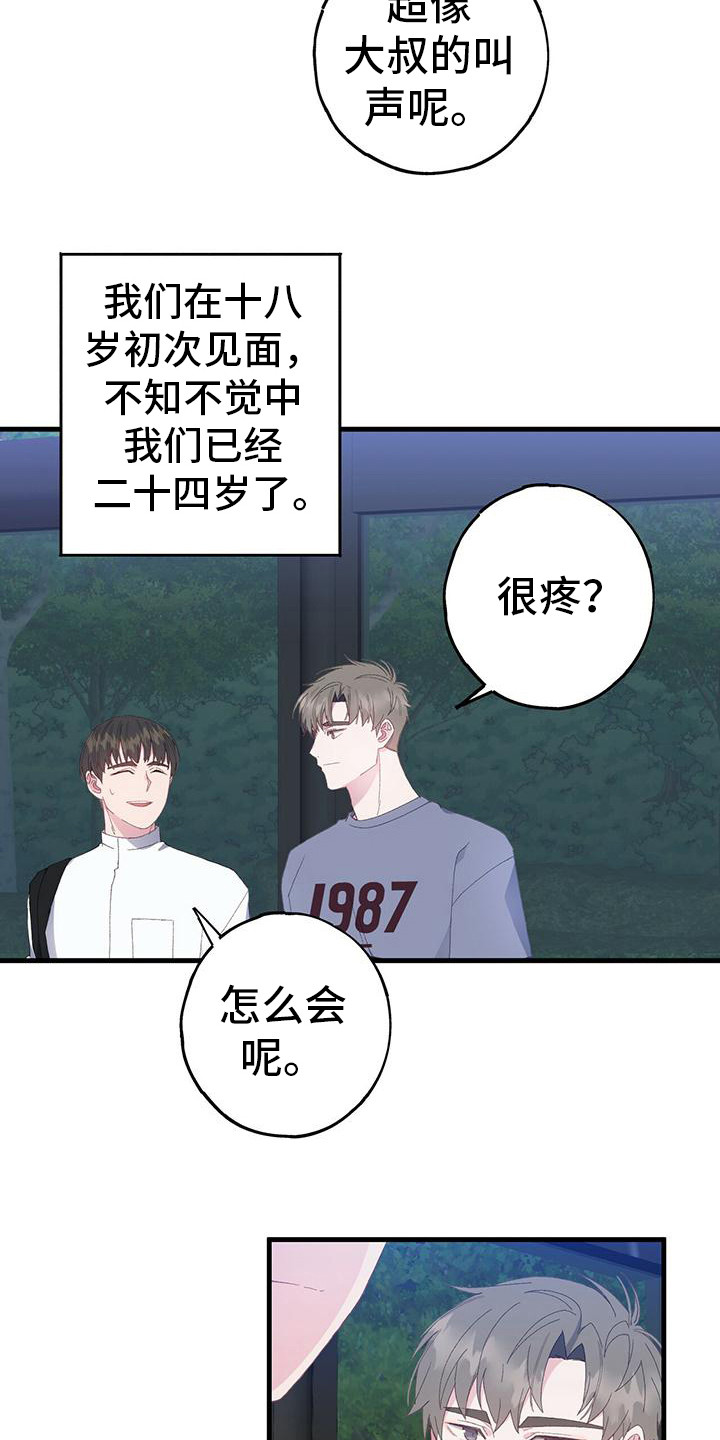 恋爱模拟游戏ipad漫画,第7章：好感上升3图