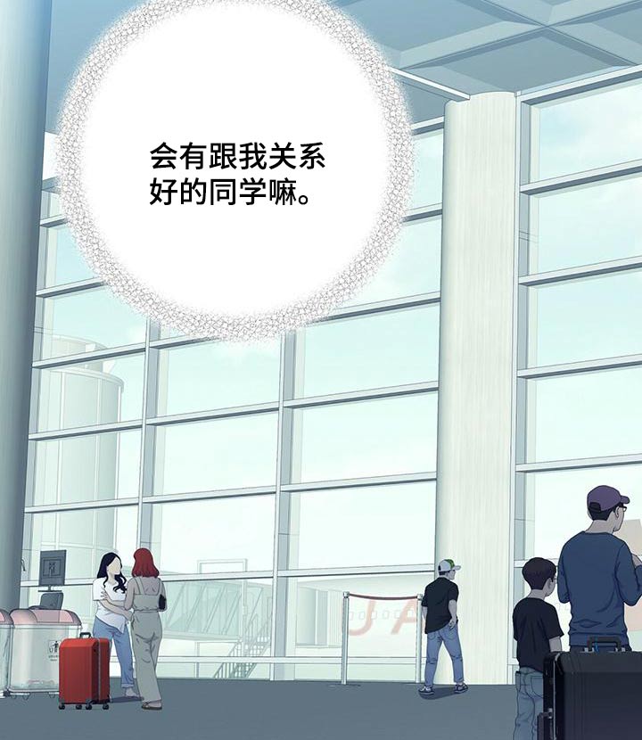 恋爱模拟游戏试玩漫画,第48章：结局5图