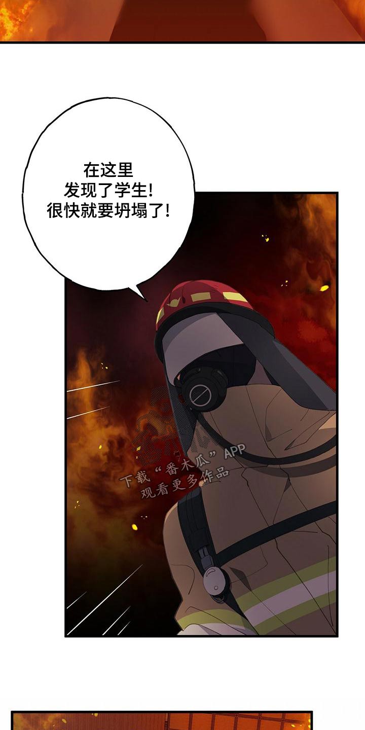 恋爱模拟游戏的游戏类型漫画,第40章：过去3图