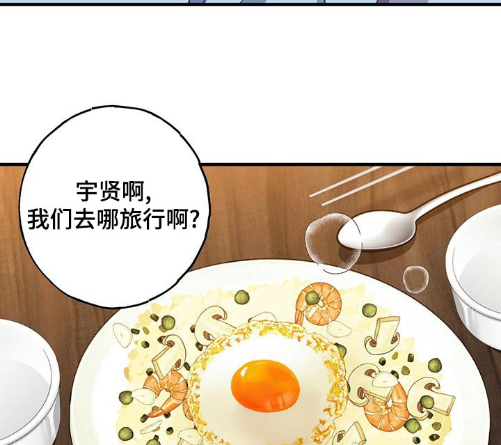 恋爱模拟游戏视频漫画,第42章：以后5图