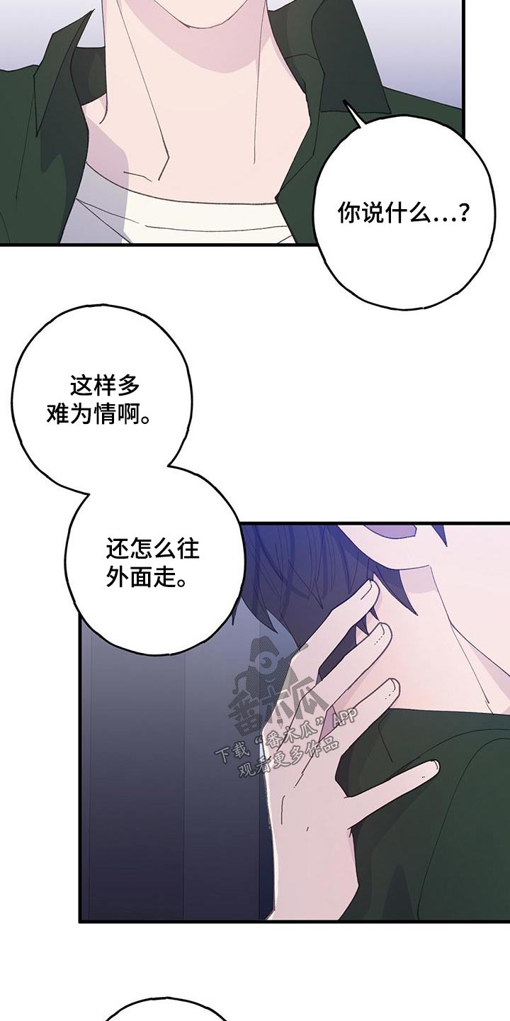恋爱模拟游戏 抖音小游戏漫画,第61章：先回去2图