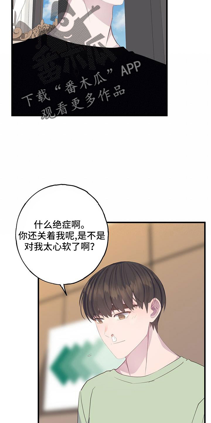模拟恋爱的游戏中文版漫画,第87章：肯定有偷跑的机会5图
