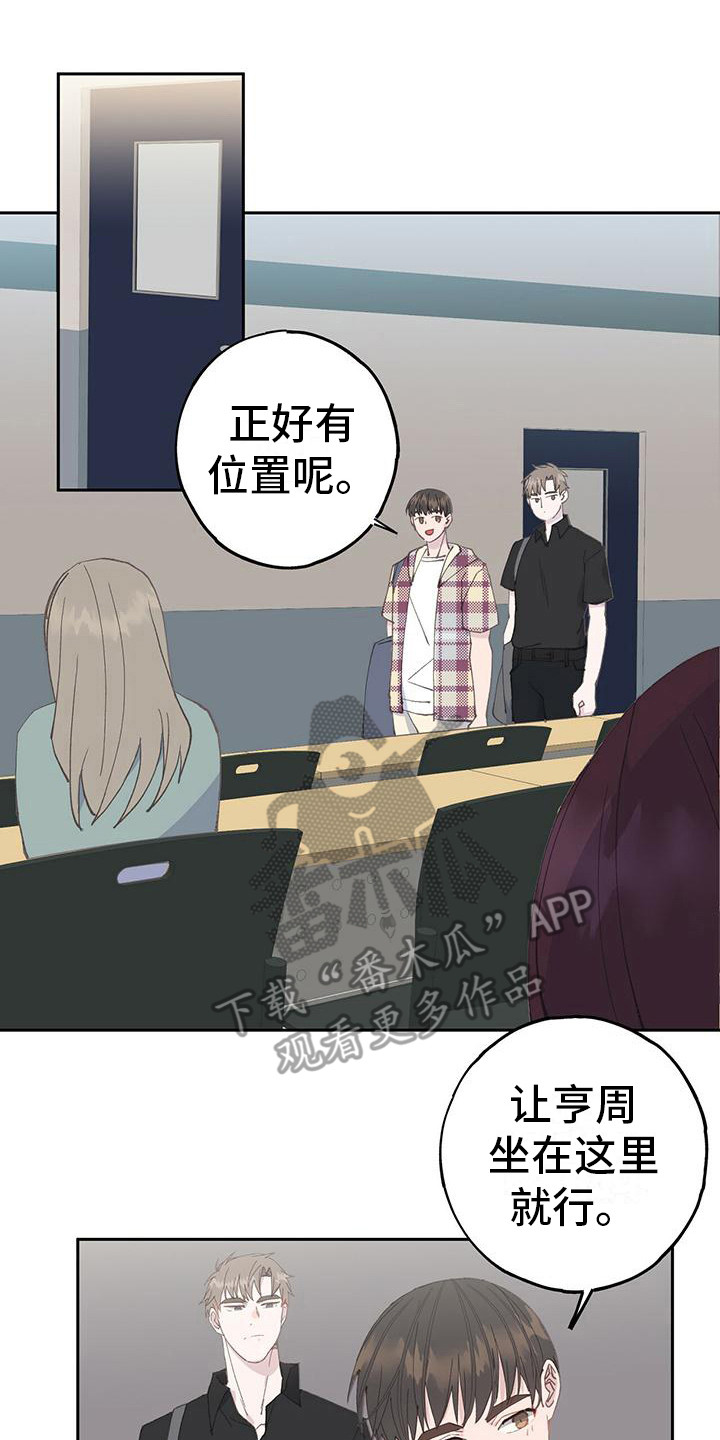恋爱模拟游戏听装拿铁漫画,第14章：邀约1图