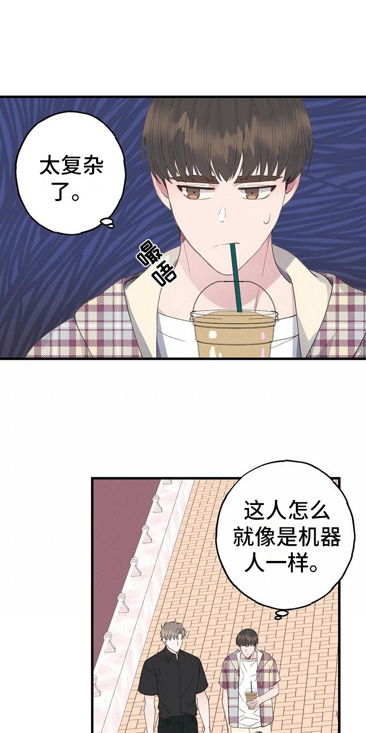 模拟恋爱手机游戏漫画,第20章：我会等你1图