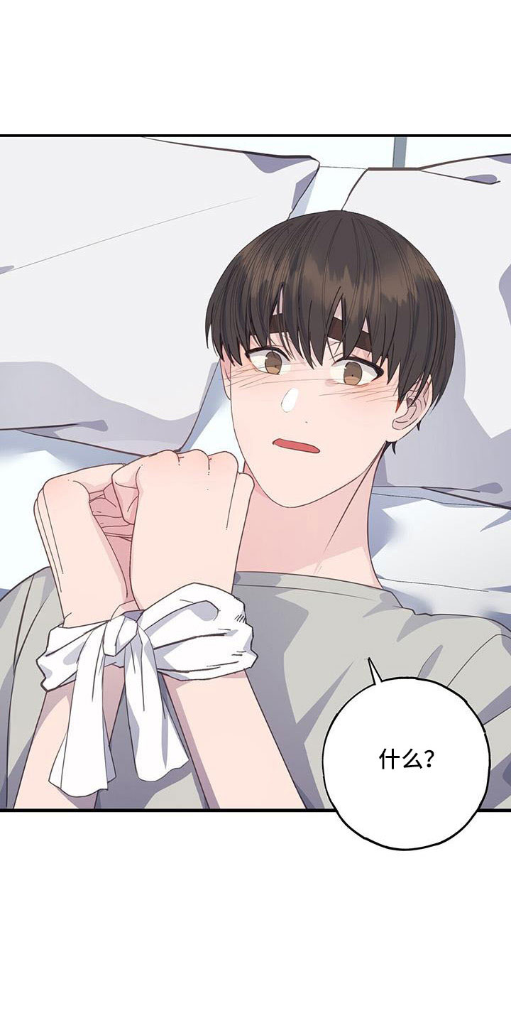 恋爱模拟游戏在哪儿玩漫画,第92章：不想分手1图