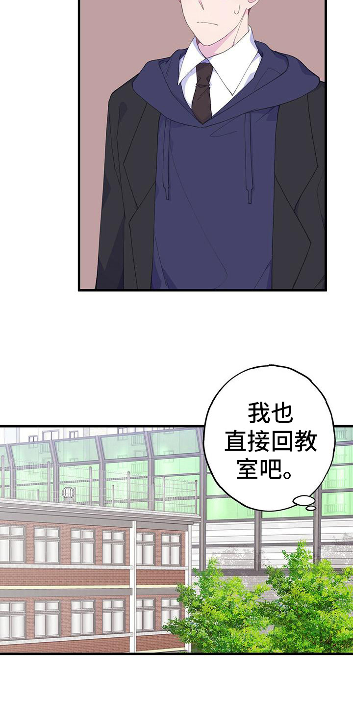 恋爱模拟游戏电脑免费下载漫画,第34章：心情微妙4图