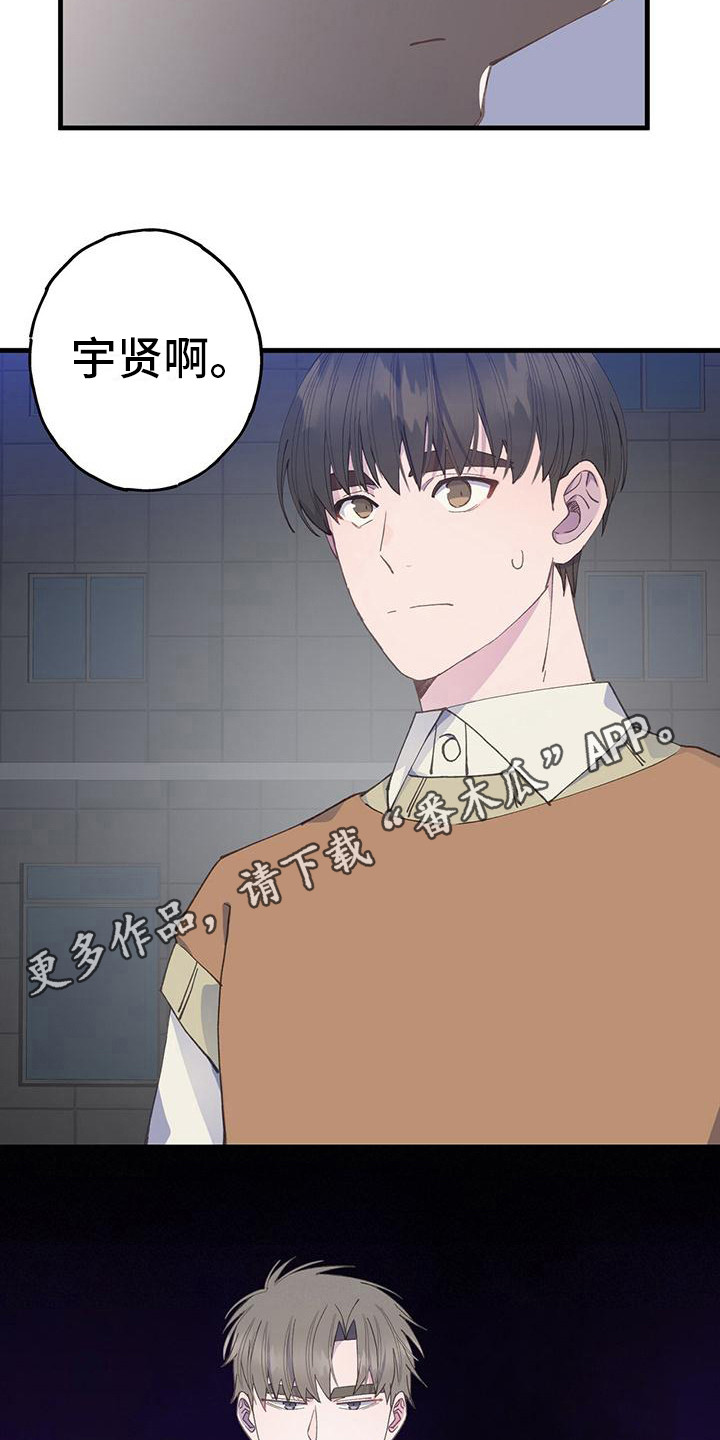 恋爱模拟游戏的游戏类型漫画,第28章：闷闷不乐5图