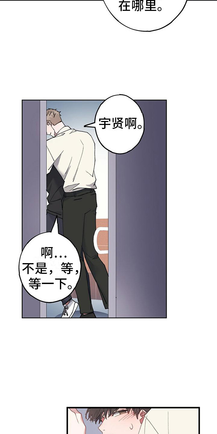 恋爱模拟游戏主角漫画,第22章：失败了4图