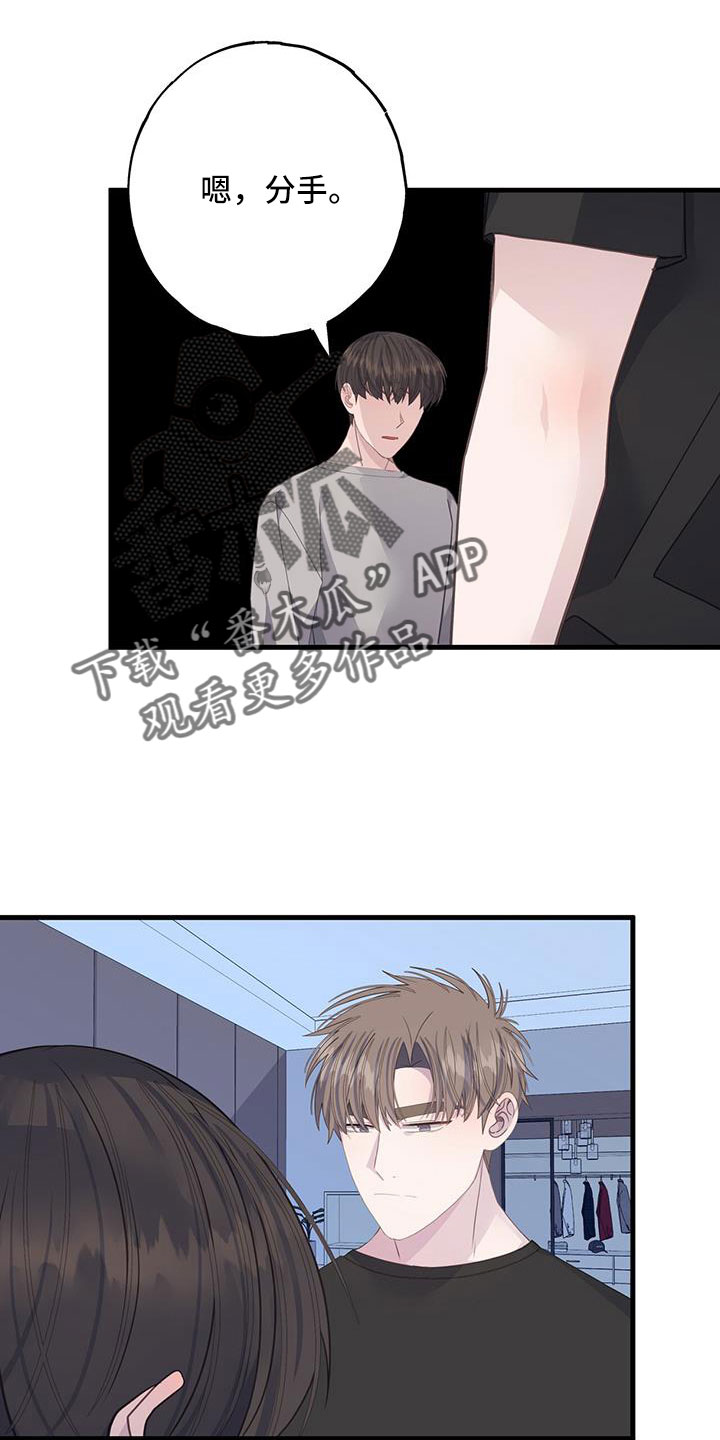 恋爱模拟游戏bgm漫画,第99章：谢谢你5图