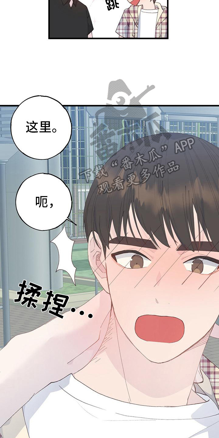 恋爱模拟游戏如何下载漫画,第18章：只有12图
