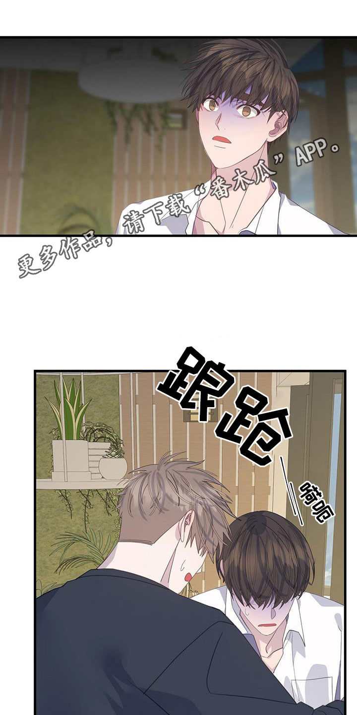 恋爱模拟游戏都叫什么名字漫画,第109章：停下了1图