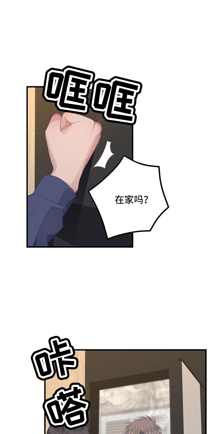 恋爱模拟游戏tap漫画,第90章：为什么算计我1图