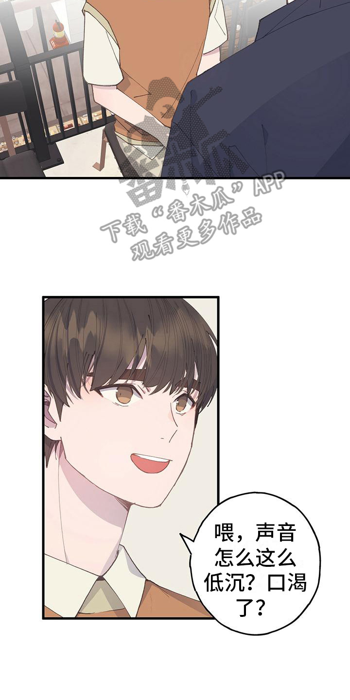 恋爱模拟游戏名字漫画,第23章：怎么想的2图