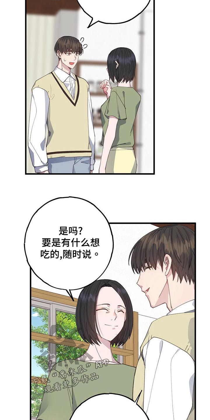 恋爱模拟游戏剪辑漫画,第43章：期间2图