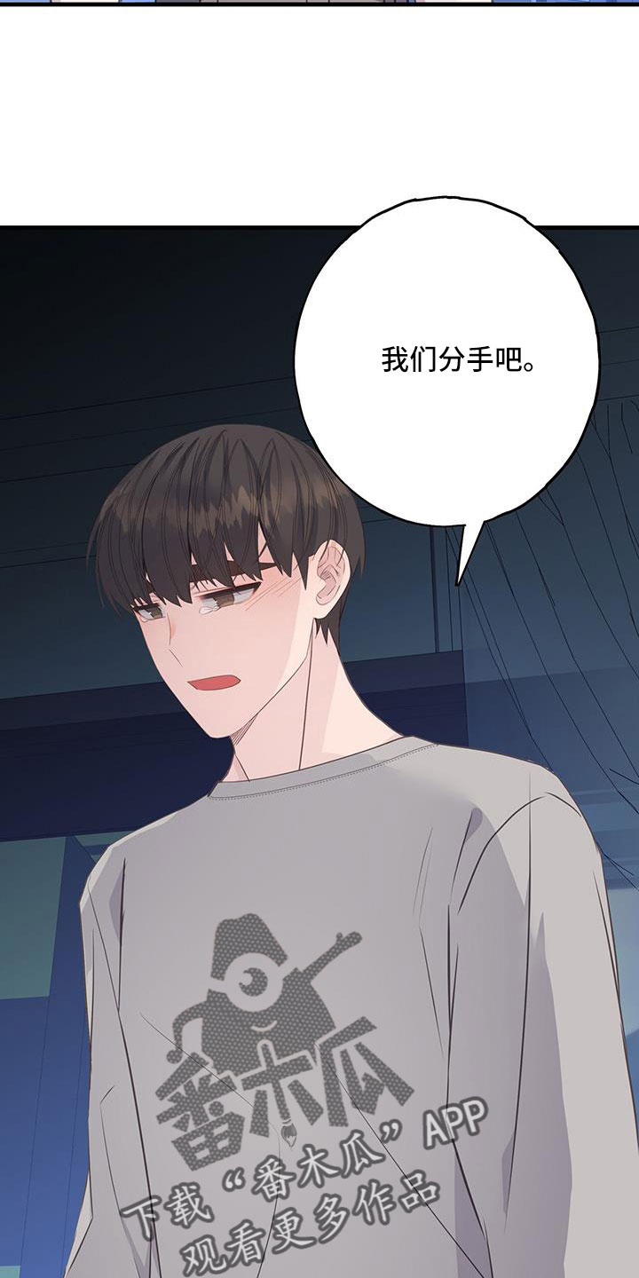 恋爱模拟游戏bgm漫画,第99章：谢谢你3图