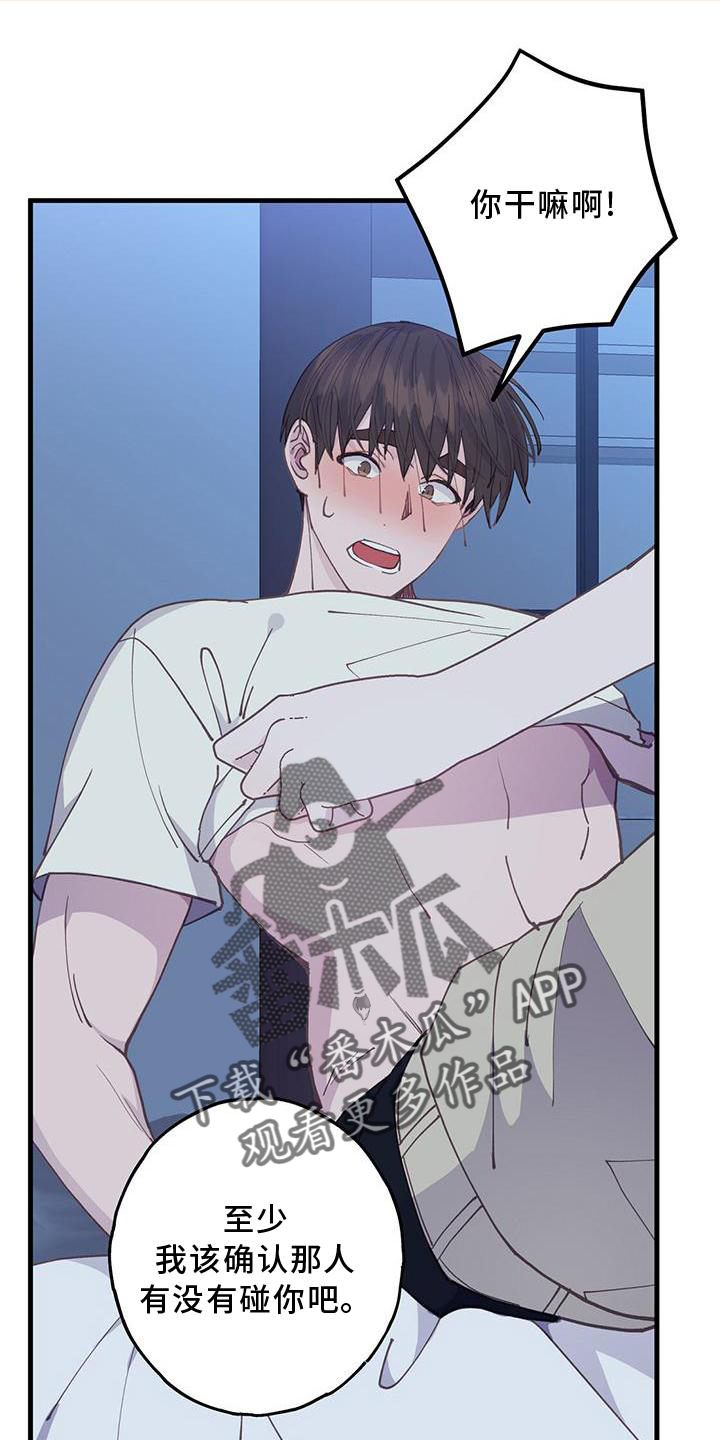 恋爱模拟游戏微信小程序漫画,第64章：喜欢3图