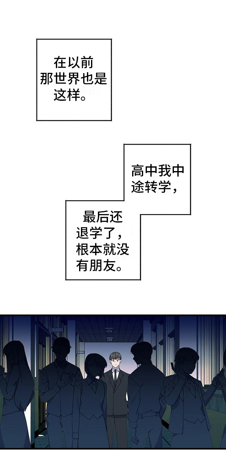恋爱模拟游戏立即玩漫画,第24章：吃醋1图