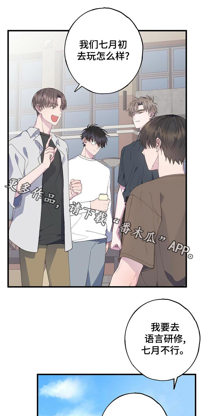 恋爱模拟游戏的简称漫画,第39章：送你1图