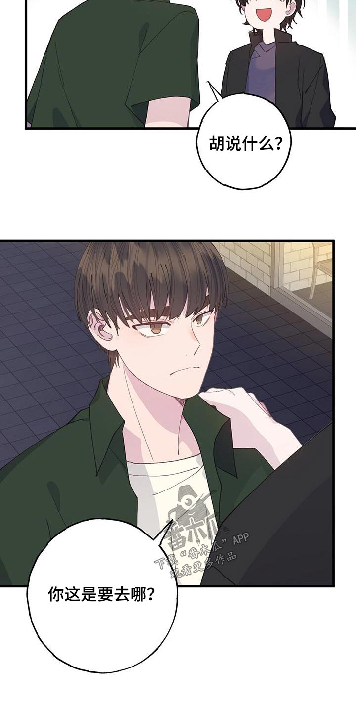 恋爱模拟游戏合集漫画,第59章：相差3图
