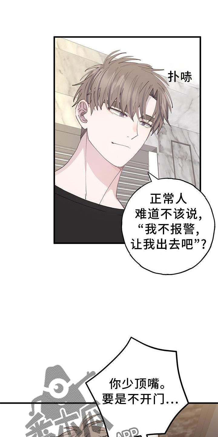 恋爱模拟游戏电脑免费下载漫画,第71章：不变1图