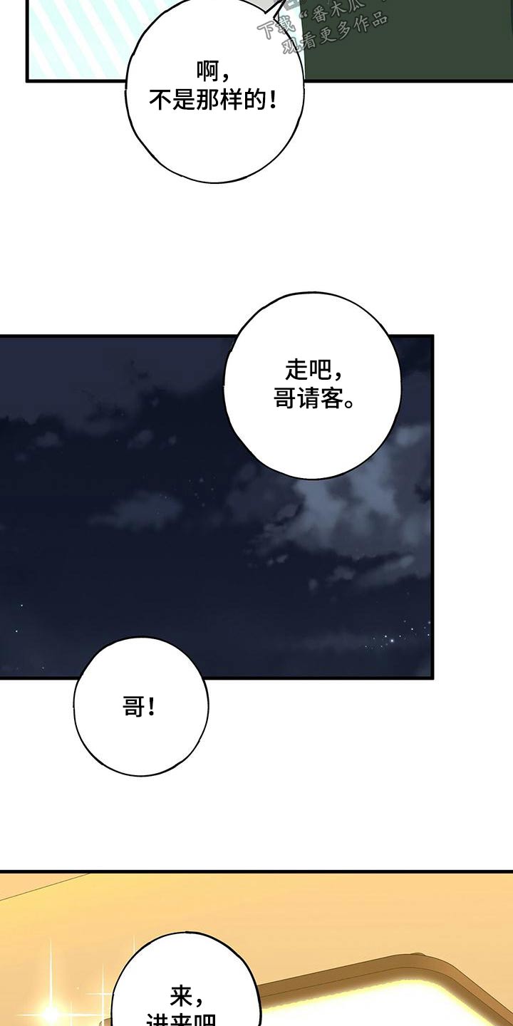 恋爱模拟游戏是什么类型漫画,第54章：你怎么在这3图