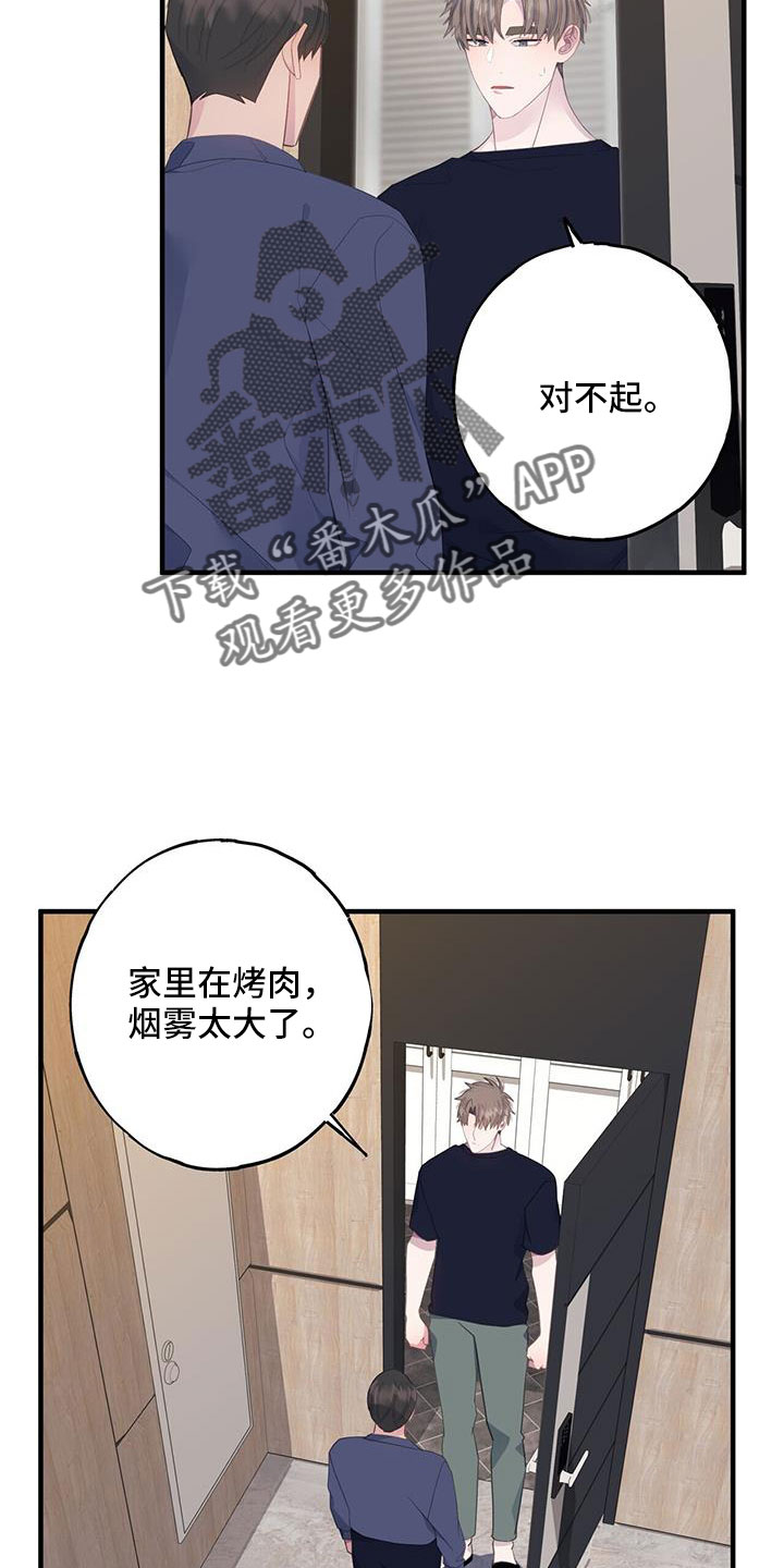 恋爱模拟游戏tap漫画,第90章：为什么算计我2图