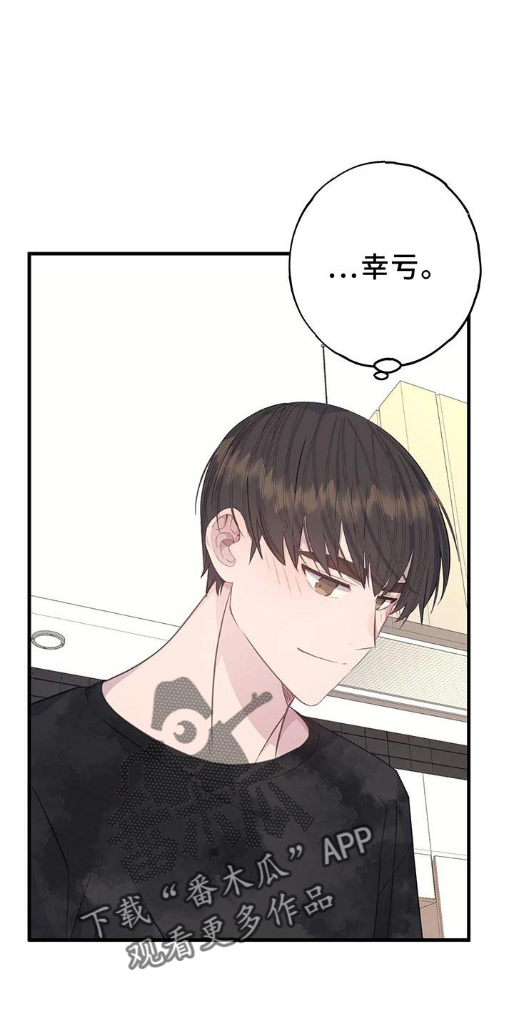 恋爱模拟游戏steam叫什么漫画,第77章：不自在4图