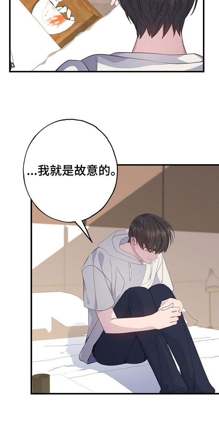 恋爱模拟游戏主角漫画,第105章：联系4图