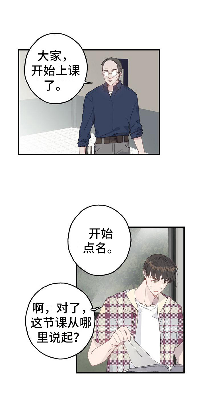 恋爱模拟游戏古风漫画,第15章：新道具1图