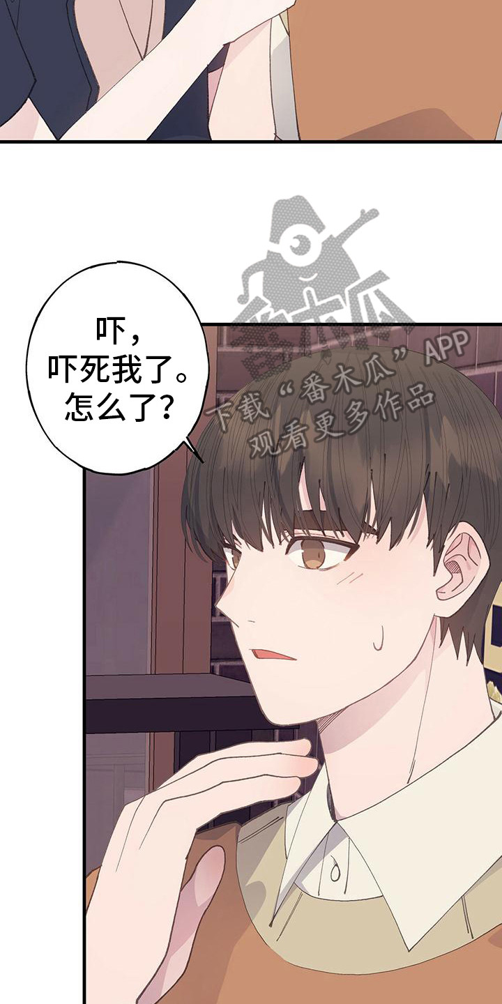 恋爱模拟游戏是什么类型漫画,第26章：透口气2图