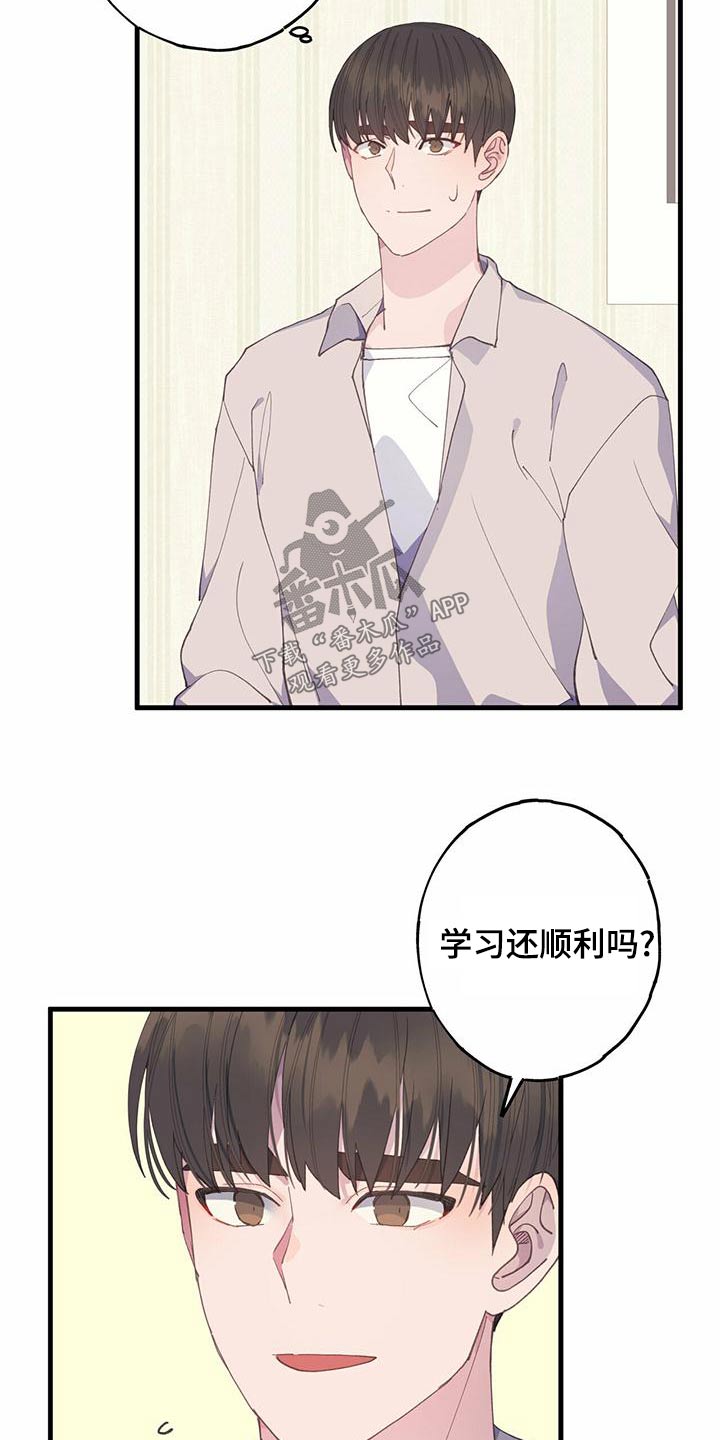 谈恋爱游戏漫画,第37章：过来3图