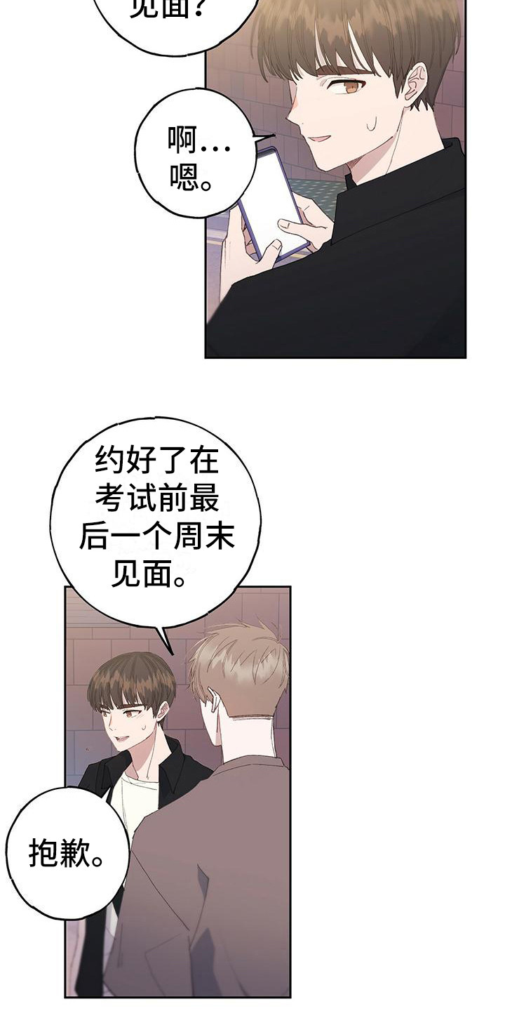 恋爱模拟游戏排行榜前十下载链接漫画,第3章：陌生感3图