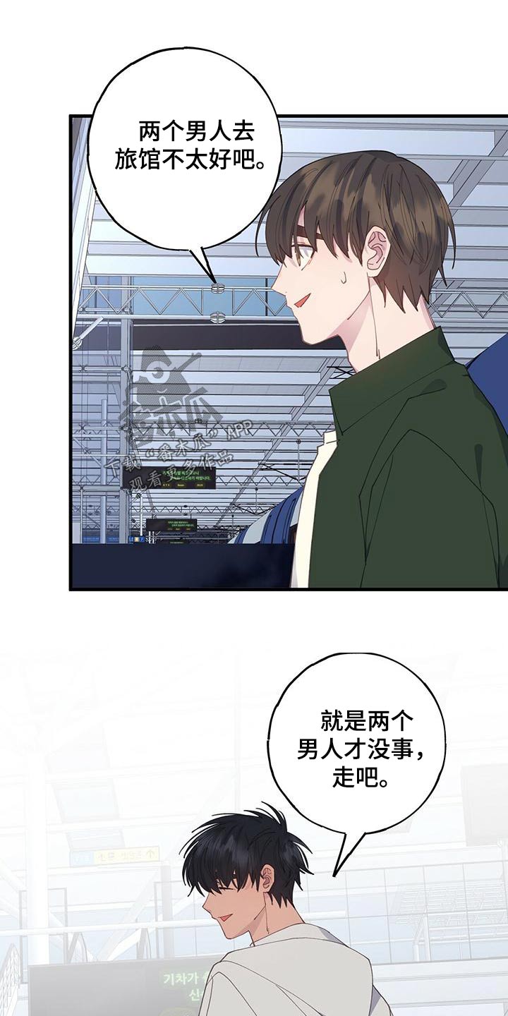 恋爱模拟游戏是什么类型漫画,第54章：你怎么在这1图