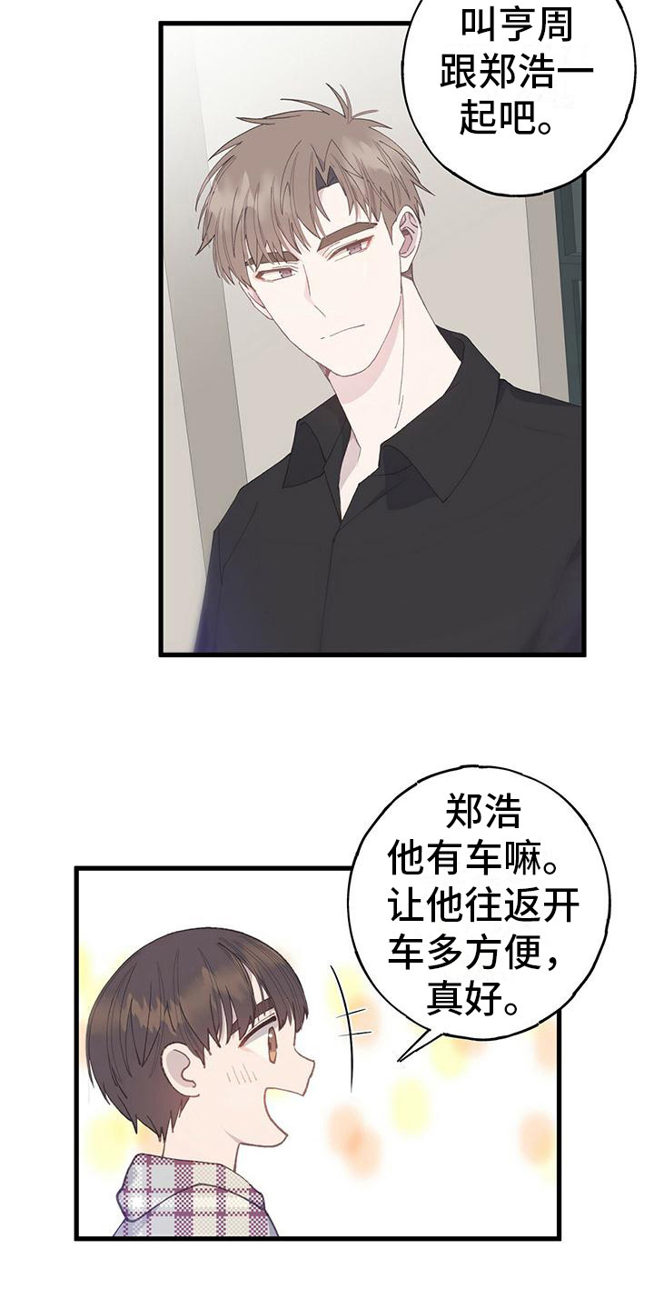 恋爱模拟游戏听装拿铁漫画,第14章：邀约5图
