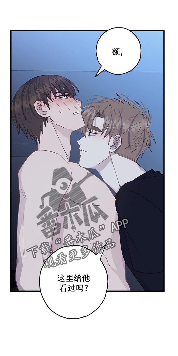 恋爱模拟游戏微信小程序漫画,第64章：喜欢5图