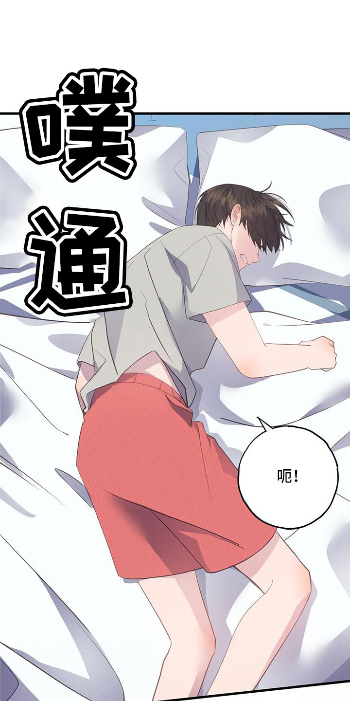 恋爱模拟游戏tap漫画,第91章：分手就不在意了1图