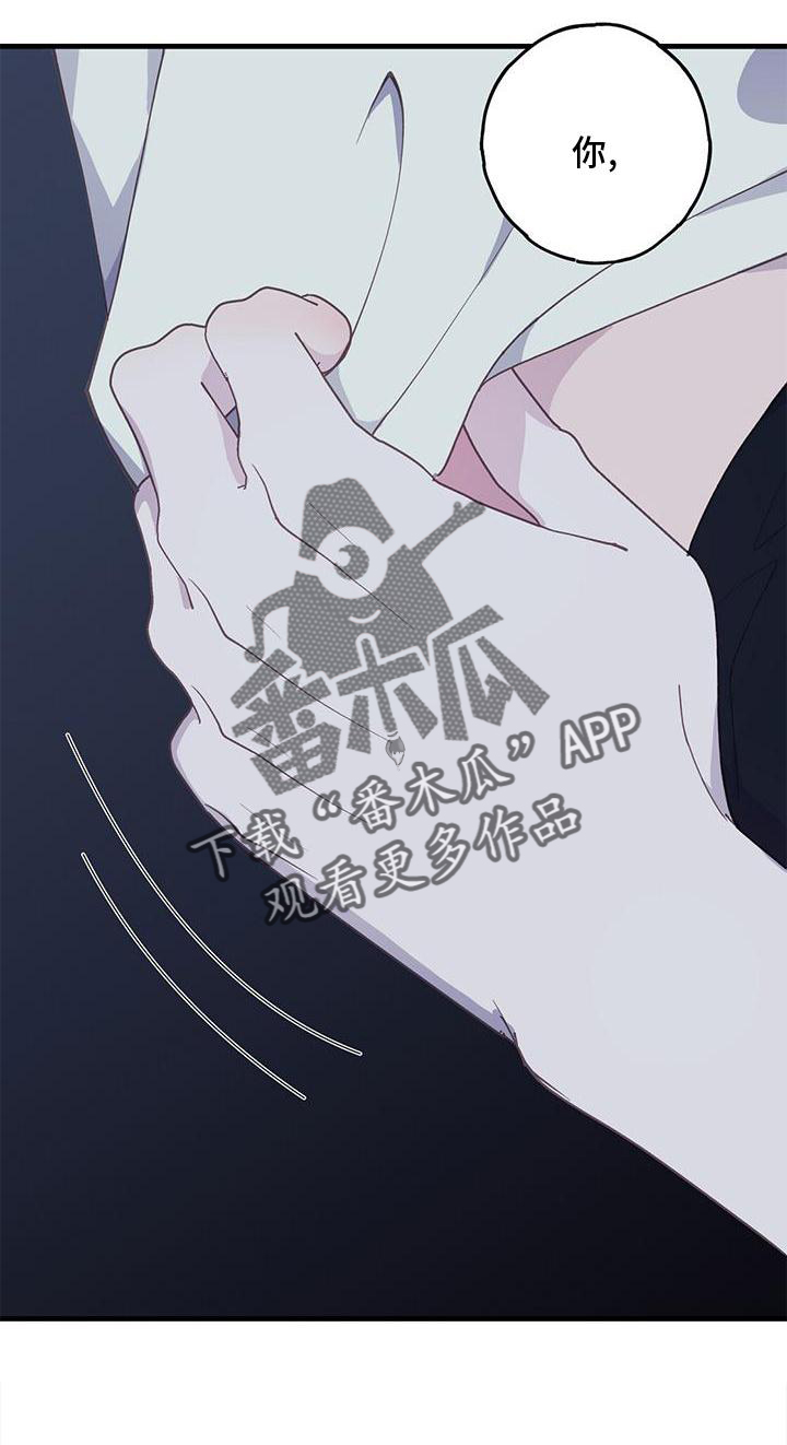 恋爱模拟游戏微信小程序漫画,第64章：喜欢2图