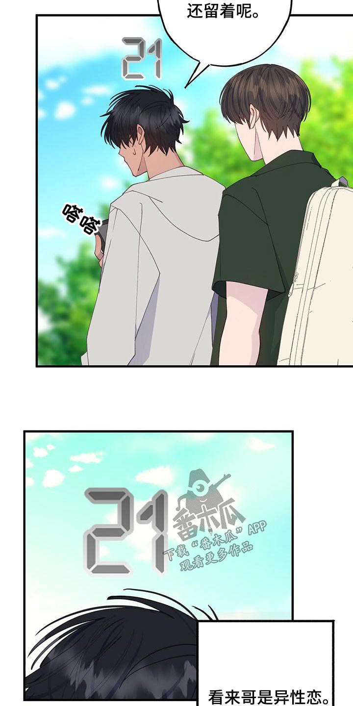 恋爱模拟游戏推荐漫画,第53章：找个地方4图