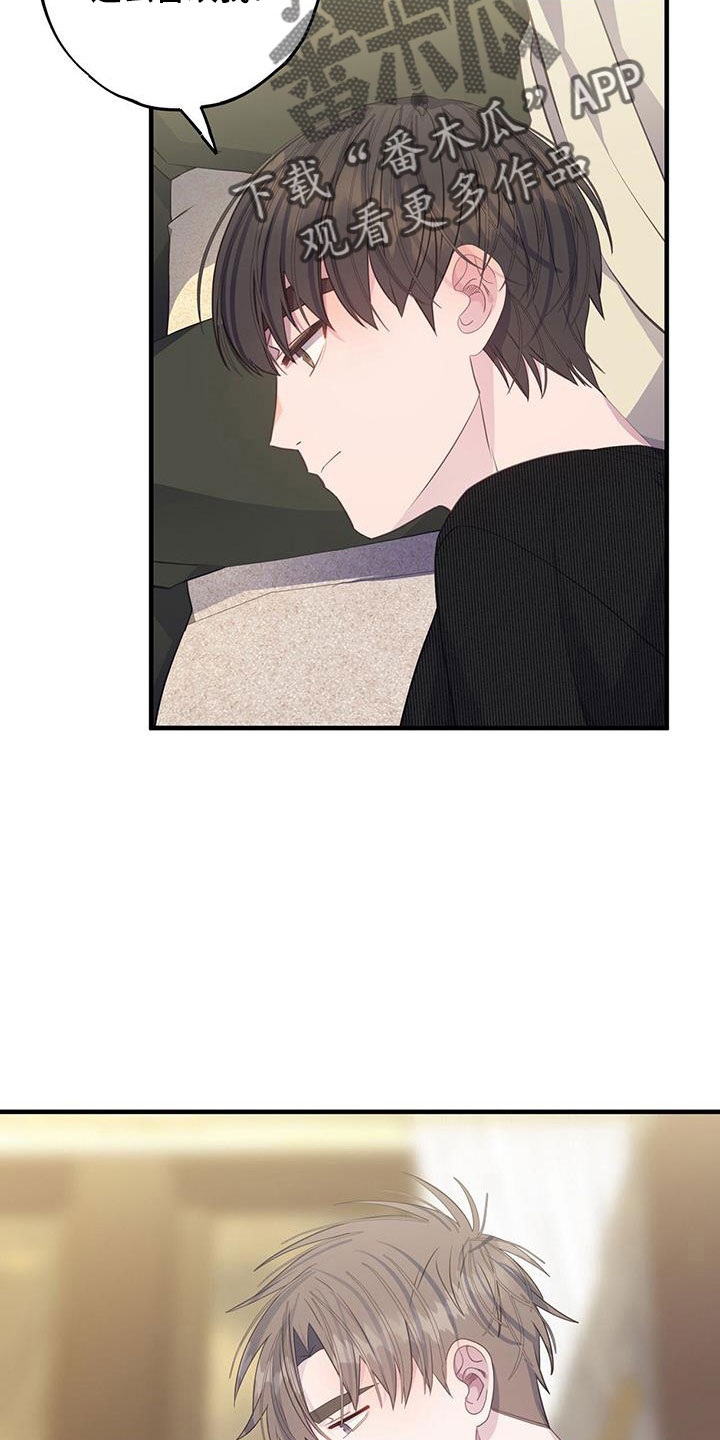 恋爱模拟游戏主机漫画,第85章：好感上升2图
