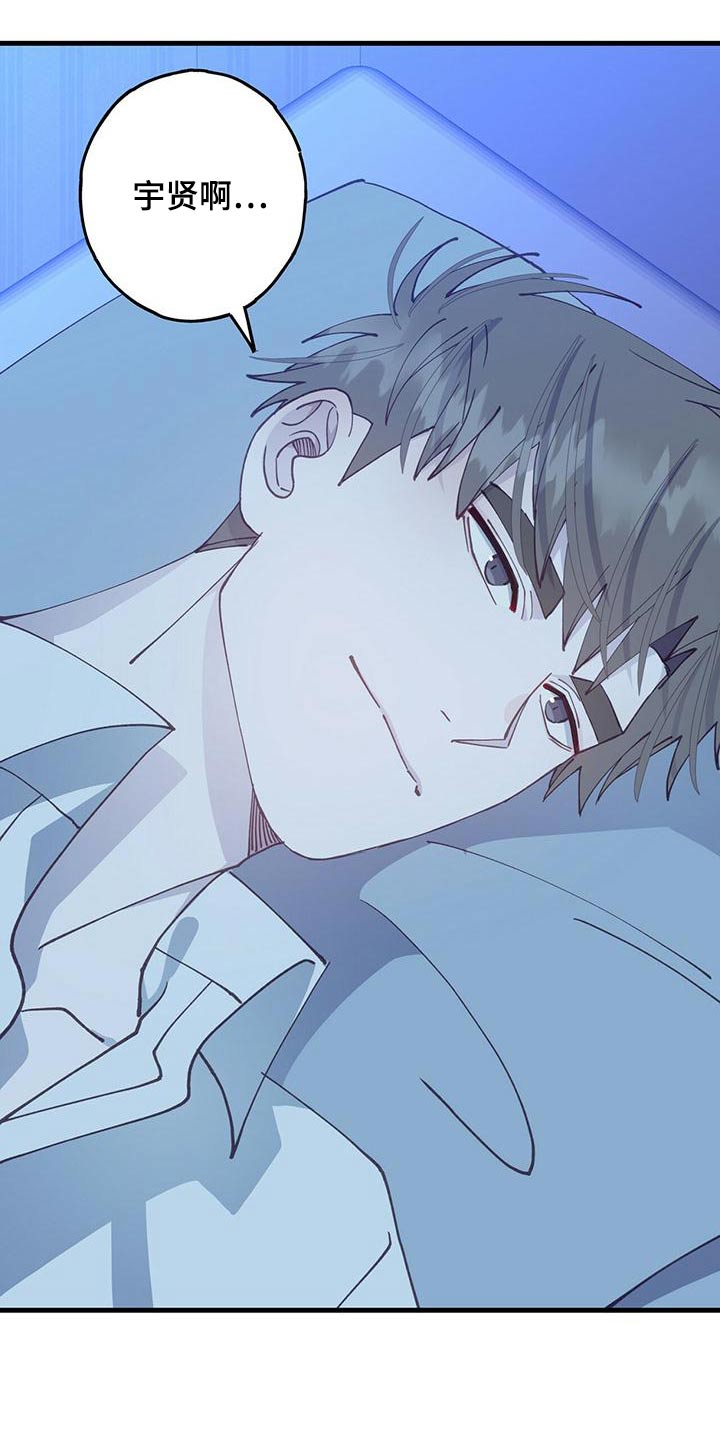 恋爱模拟游戏视频漫画,第42章：以后3图