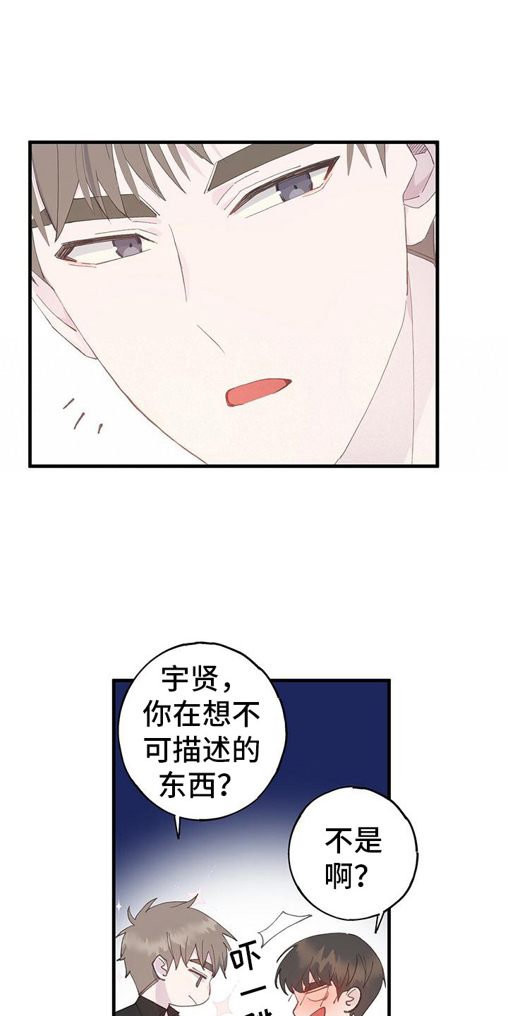 恋爱模拟游戏如何下载漫画,第18章：只有11图