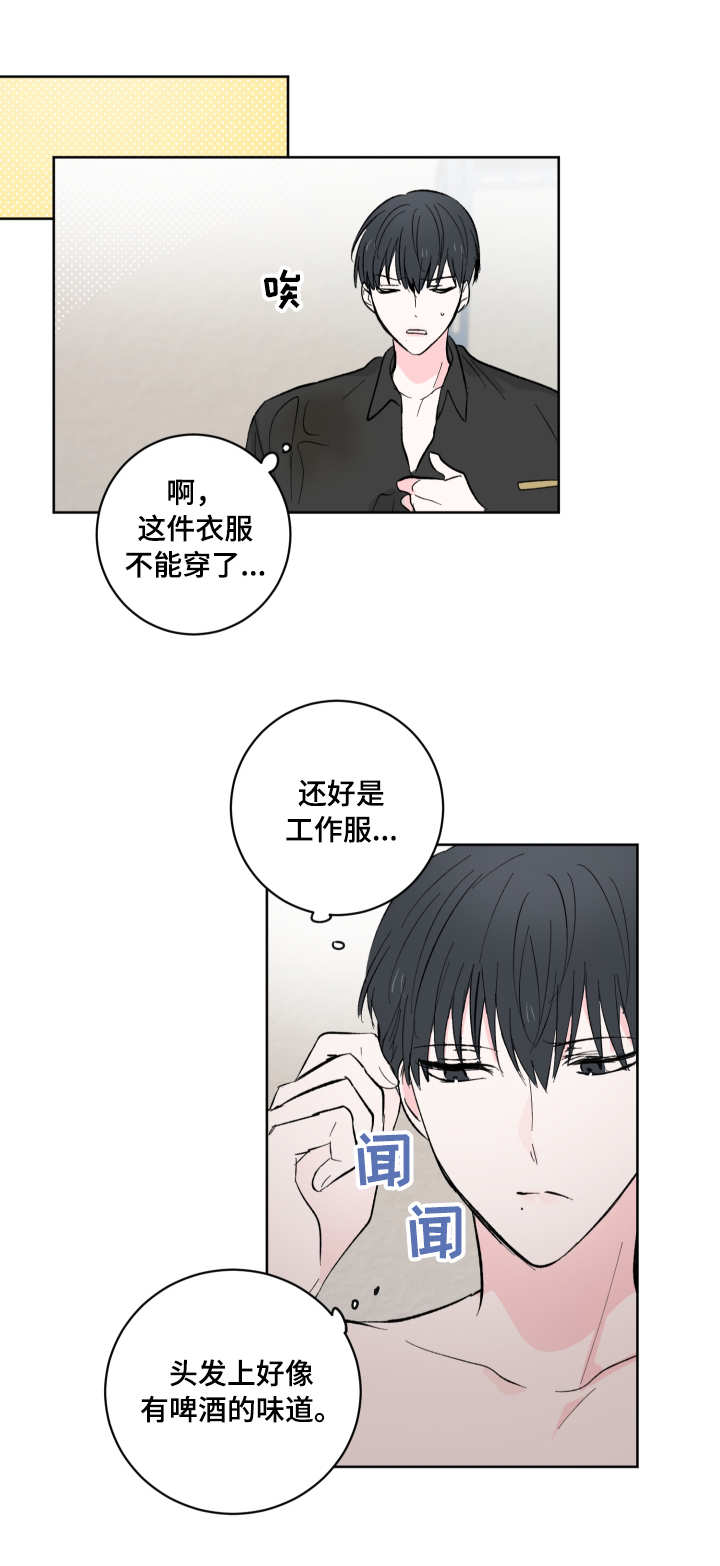 皮克梅西漫画,第10章：撩一撩4图